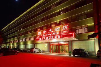 Bofeng Hotel Chengyang Dış mekan fotoğraf